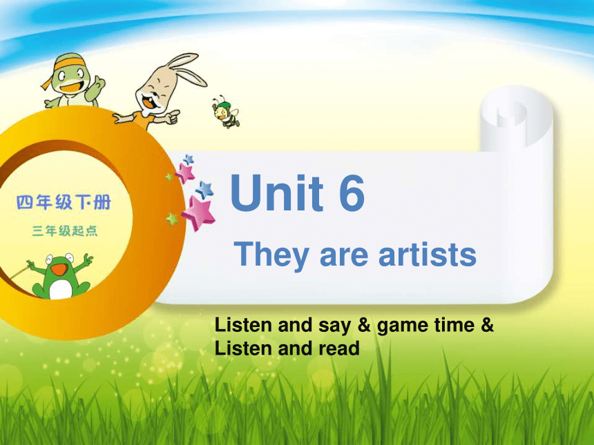 四年级下册英语Unit6 They are artists 辽师大版（三起）课件（共25张ppt)