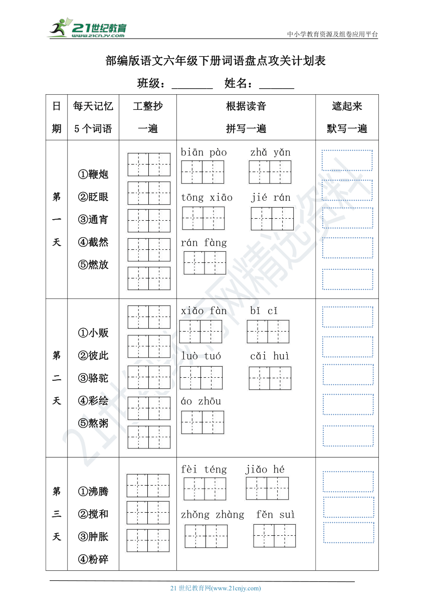 课件预览