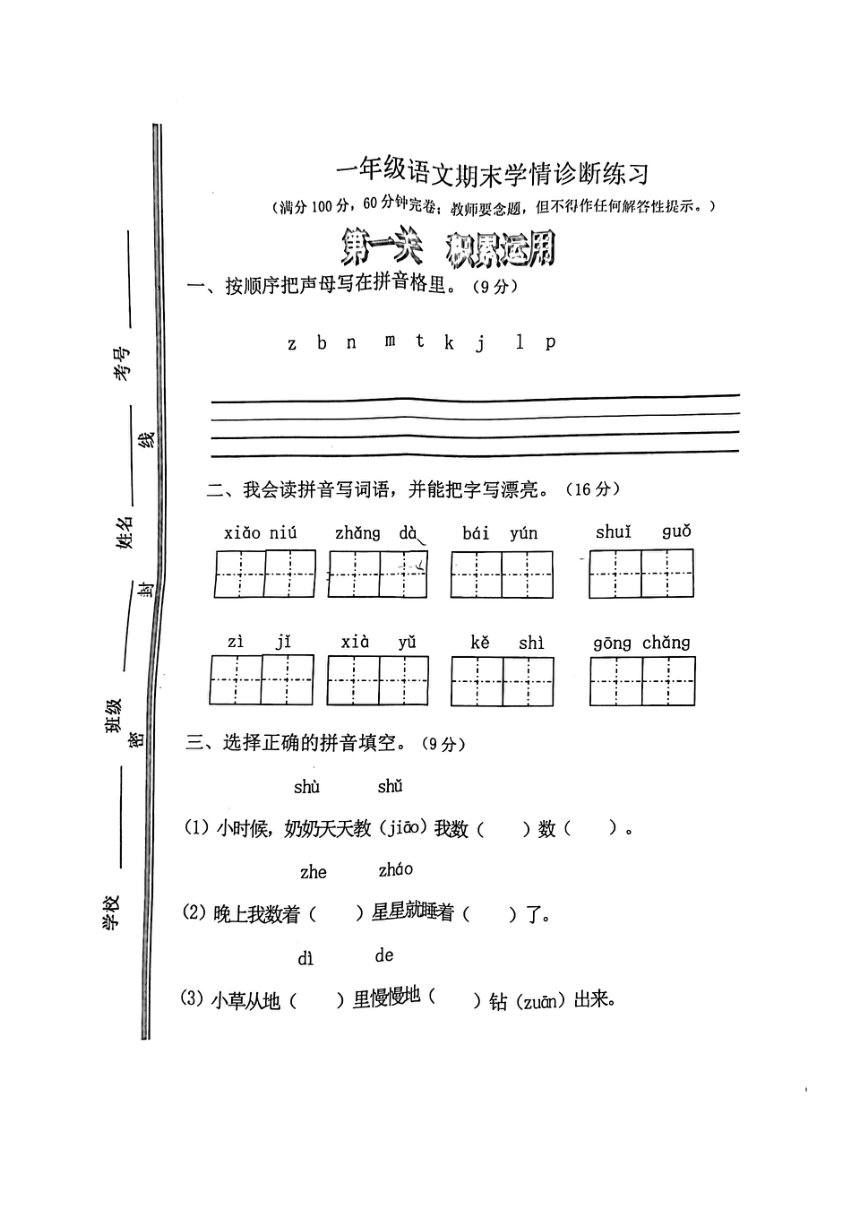 课件预览