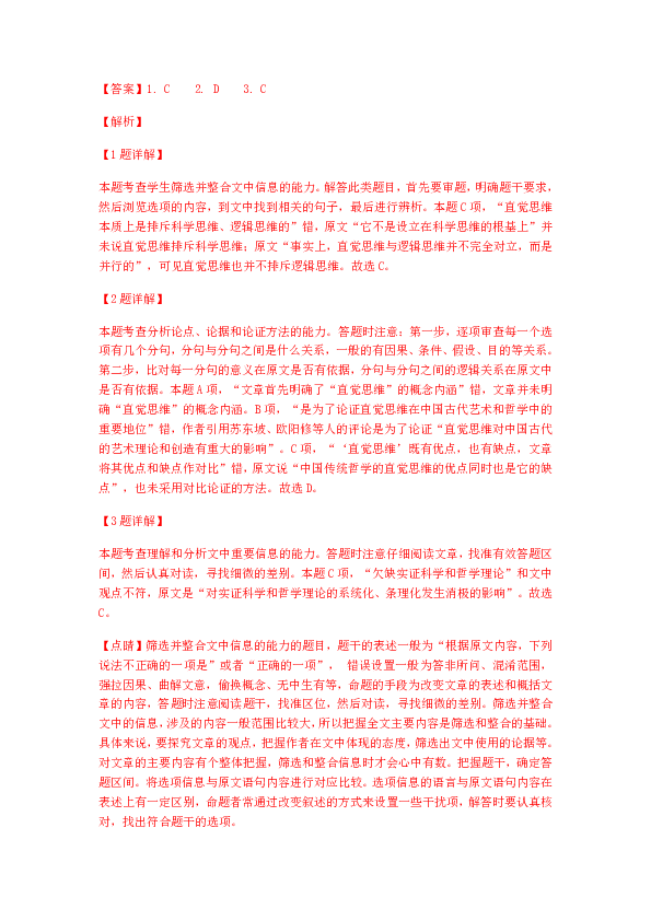河南省安阳市2019届高三下学期二模考试语文试卷（解析版）
