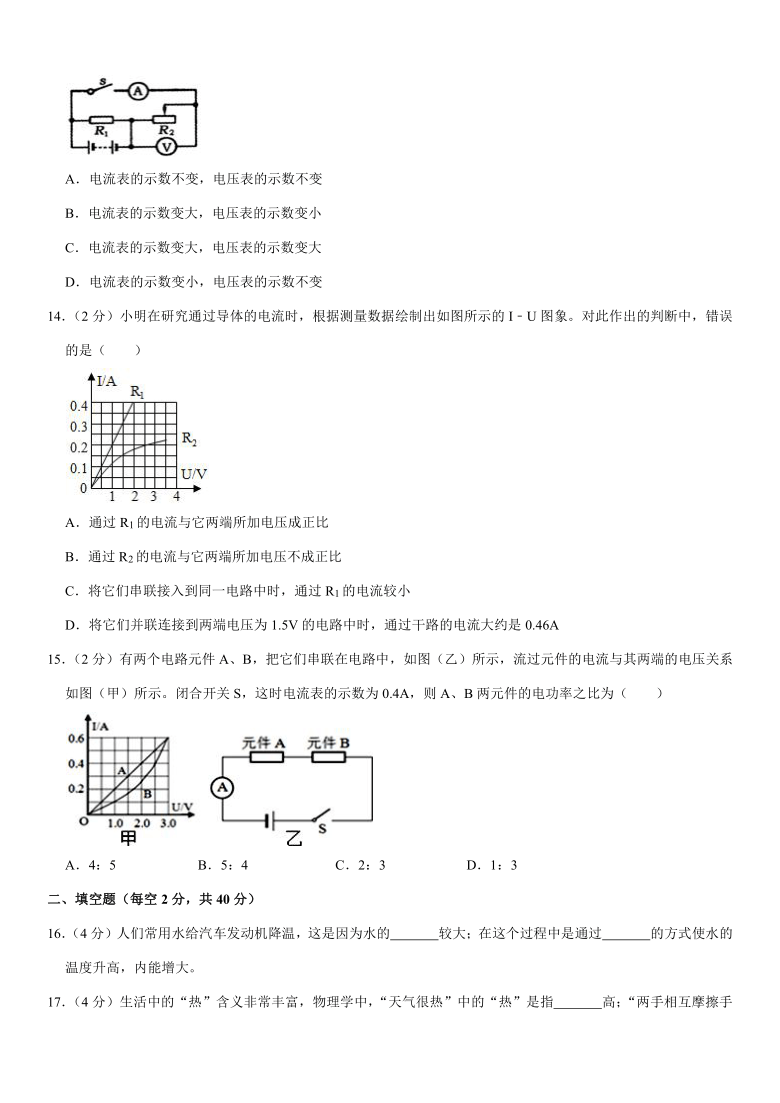 2019-2020学年四川省成都市科大实验中学九年级（上）期中物理试卷word版有解析