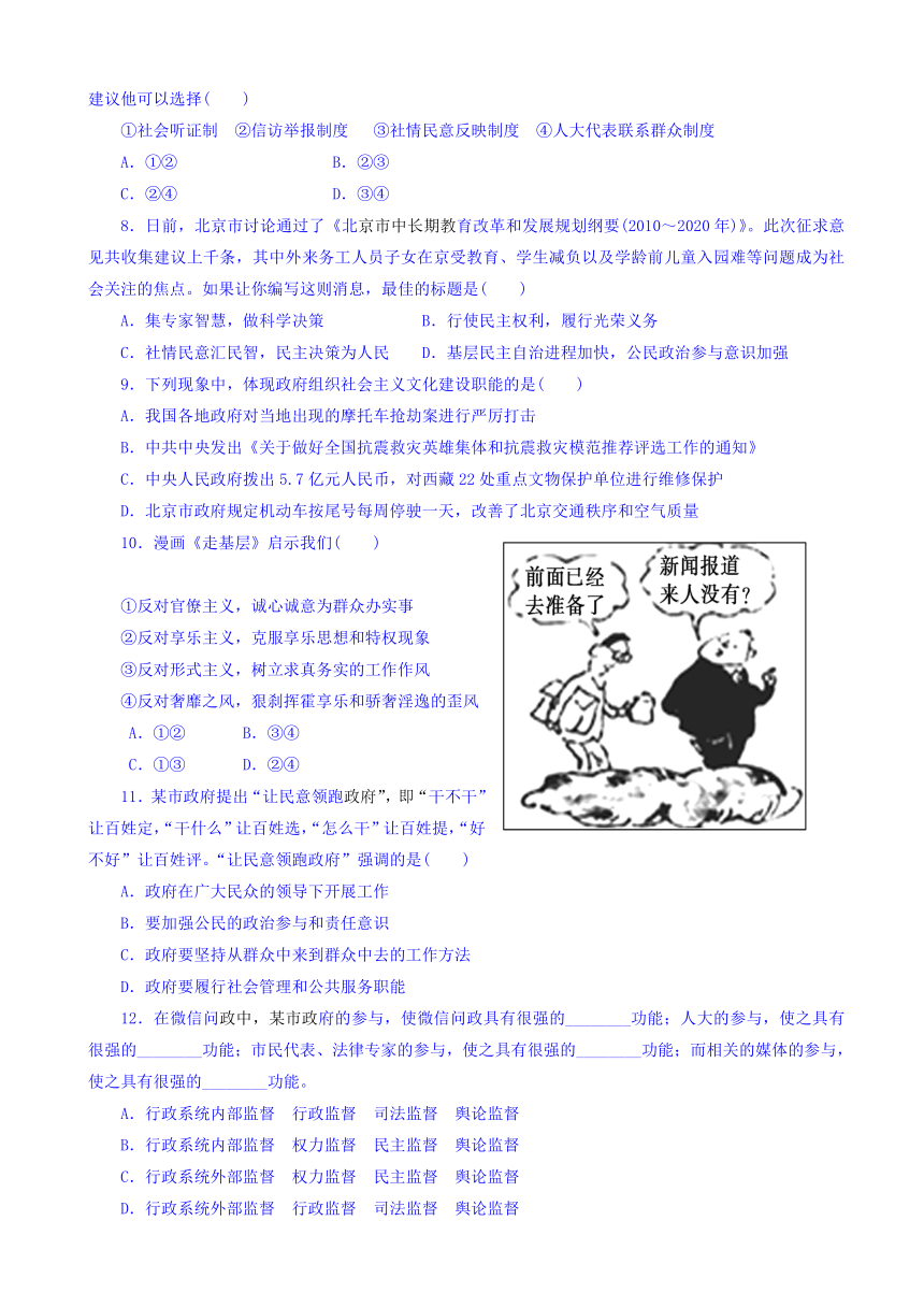 河南省安阳市第三十六中学2016-2017学年高一下学期期中考试政治试题 Word版含答案