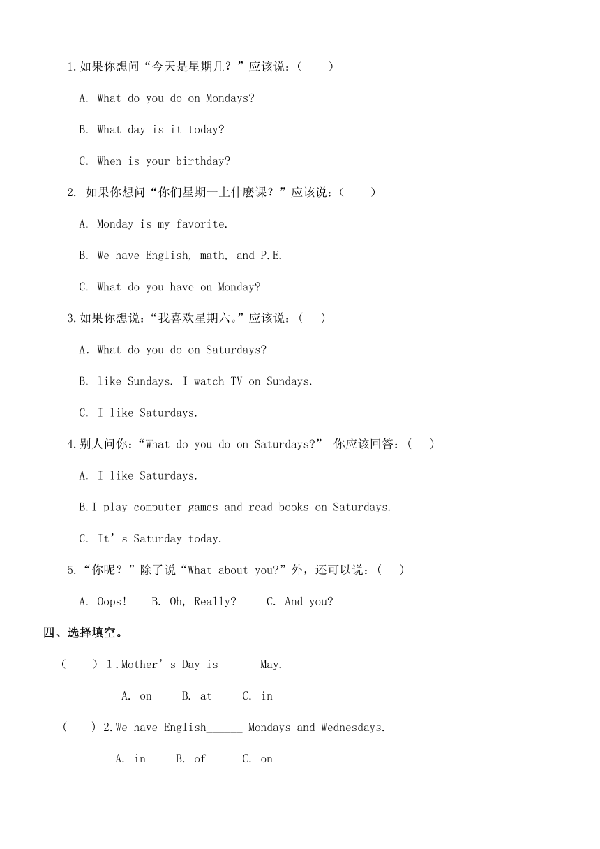 人教PEP小学英语五年级上册同步测试题（含答案）