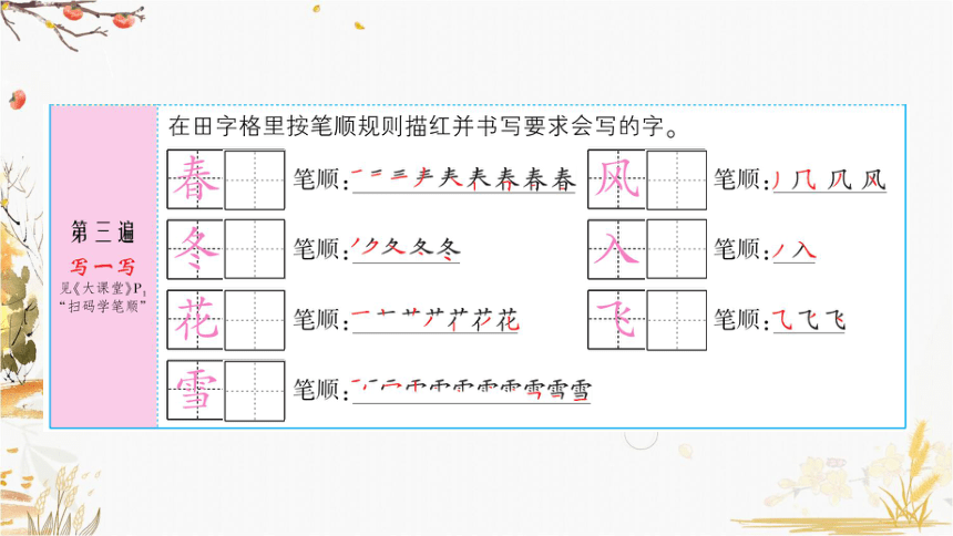 课件预览