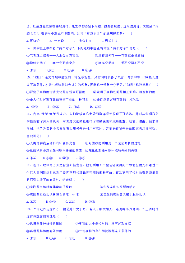 浙江省慈溪市六校2018-2019学年高二上学期期中考试政治试题