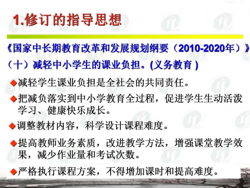 课程标准·科学教材与教学实施2012.07