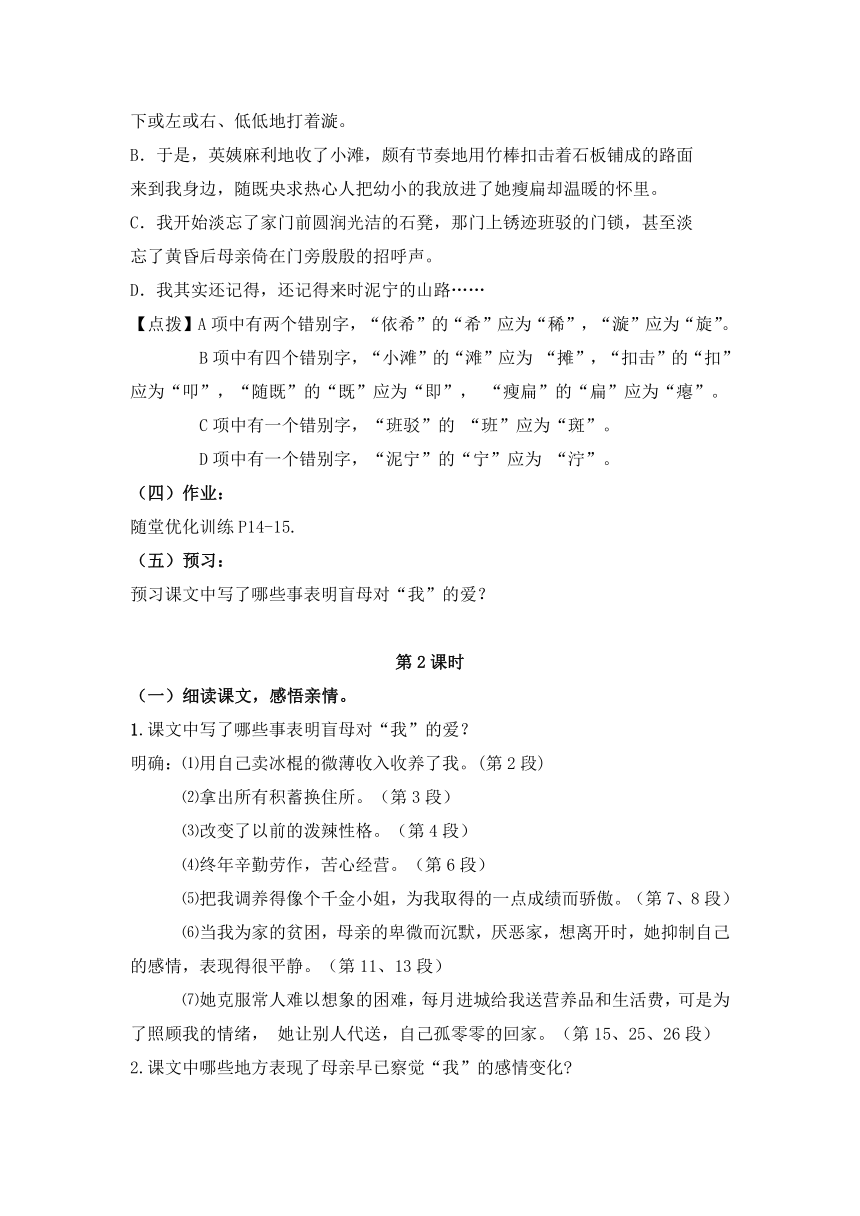 七年级语文上册《小巷深处》教案 语文版