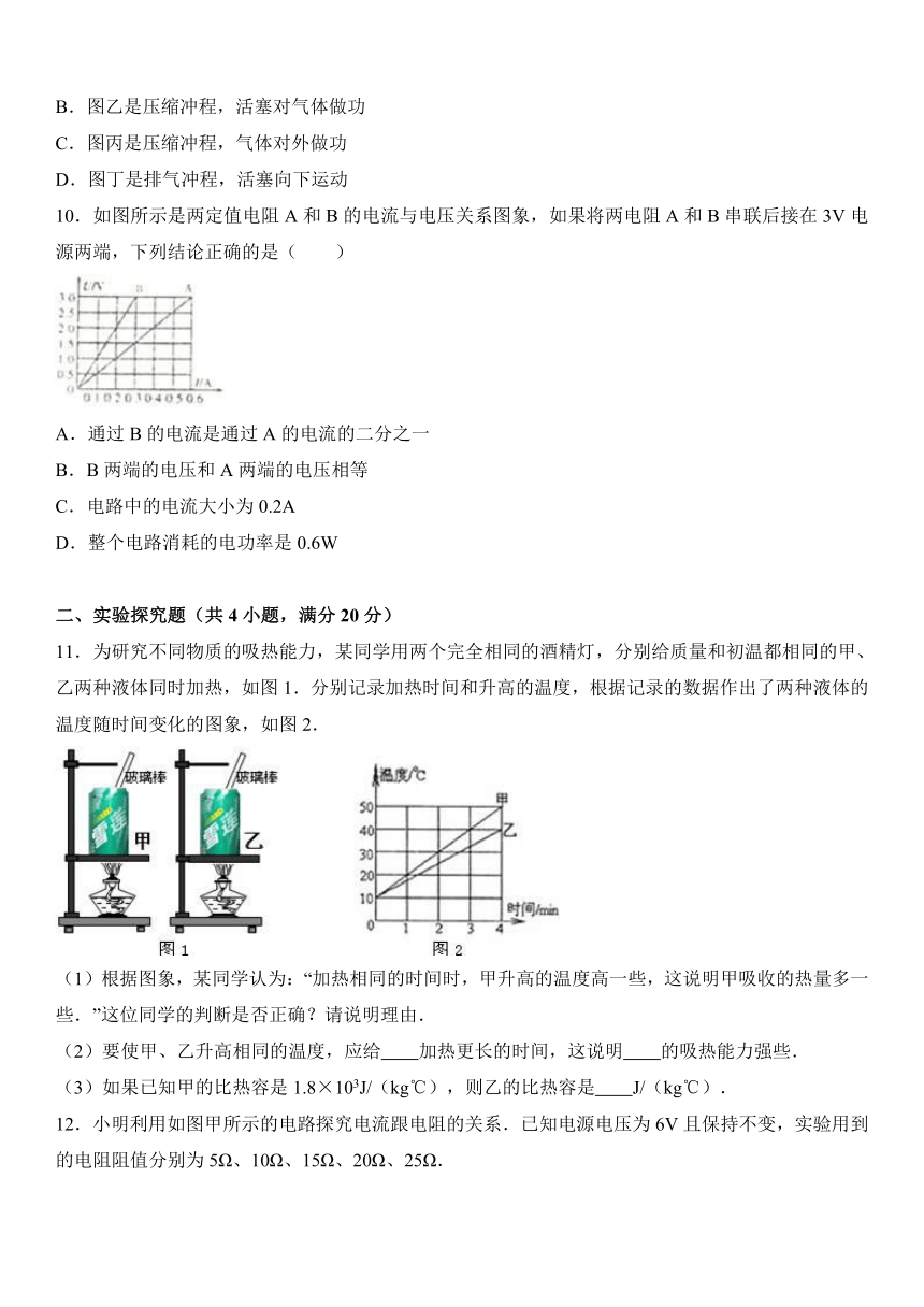 湖北省孝感市云梦县2017届九年级（上）期末物理试卷（解析版）