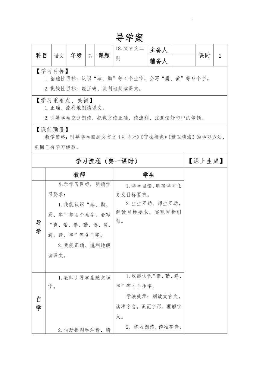 课件预览