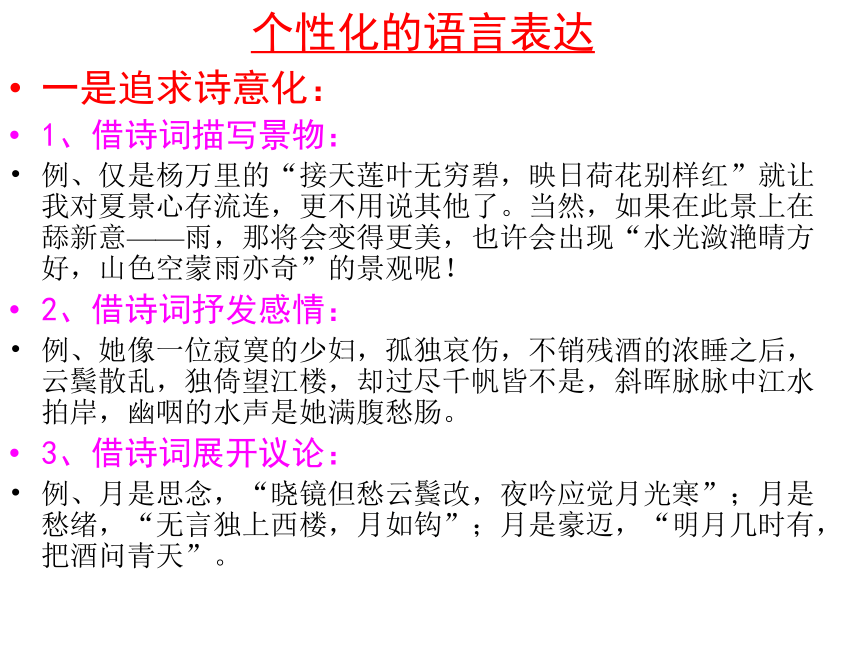 作文提升训练课件