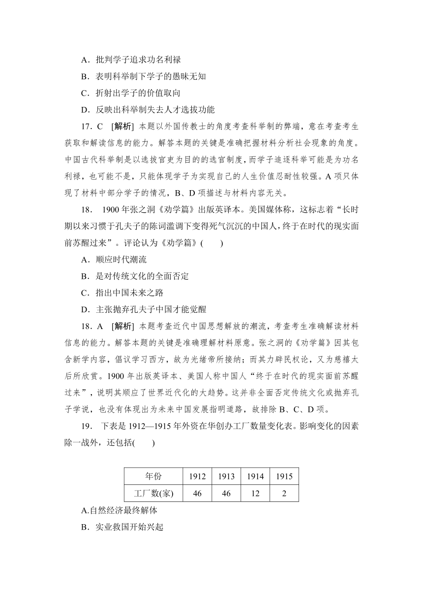 2013年高考真题解析——福建卷（文综历史）纯word版
