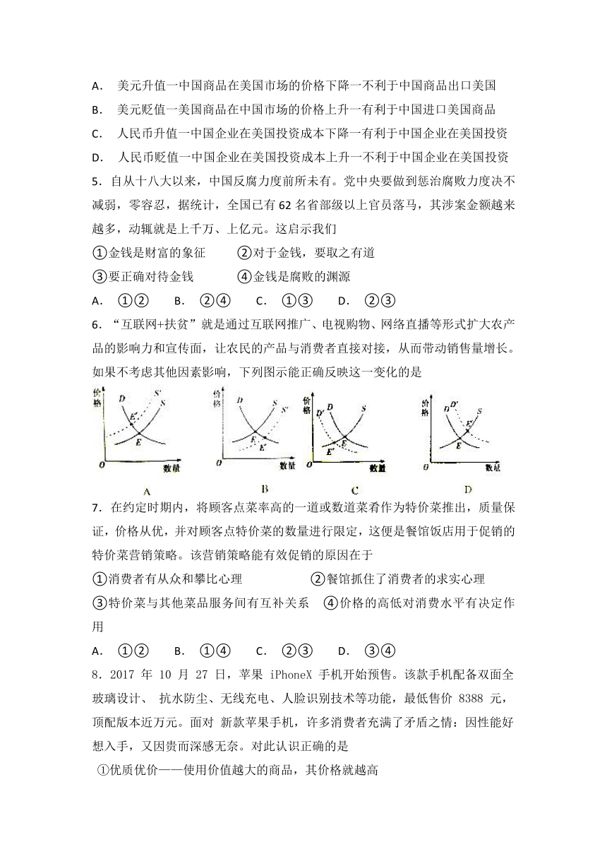 宁夏六盘山高级中学2019届高三上学期第一次月考政治试题