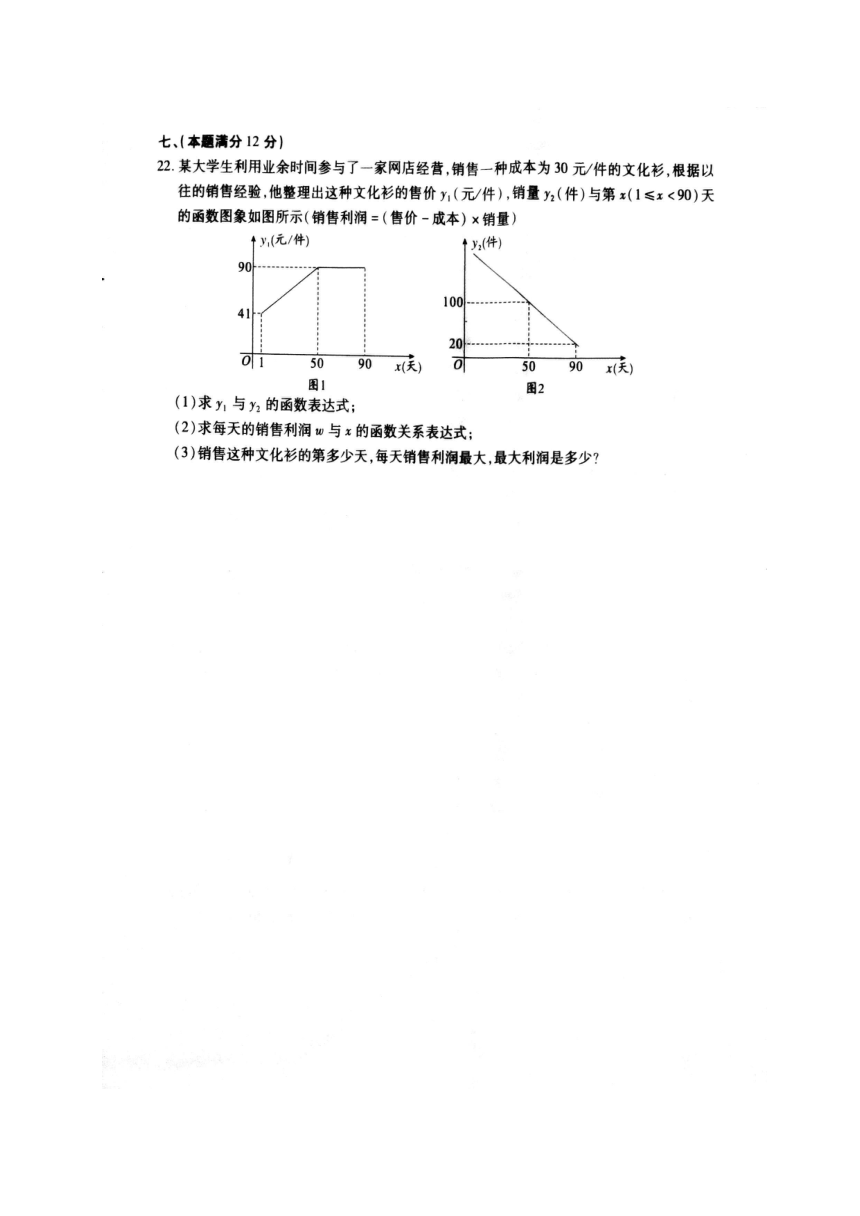 安徽省宿州市埇桥区2017年九年级下学期第二次模拟考试数学试题（扫描版）