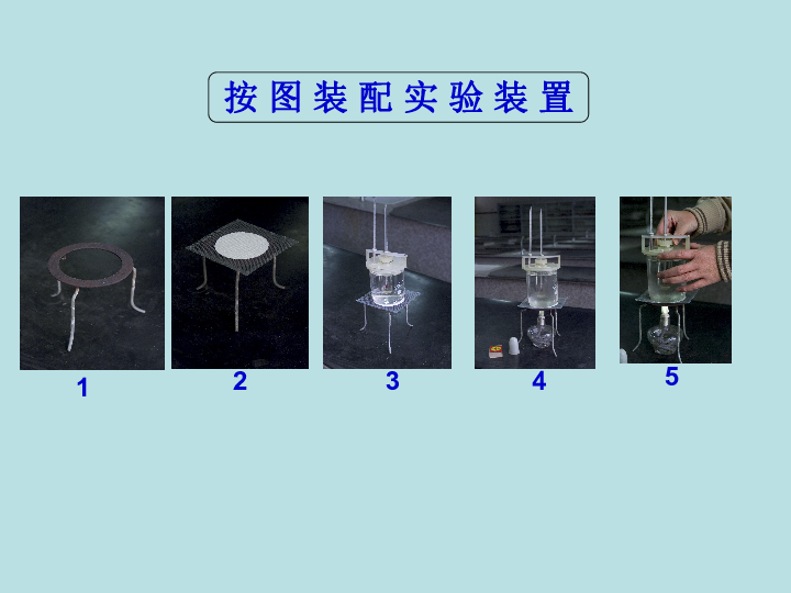 2 水的三态变化(课件 29张PPT)