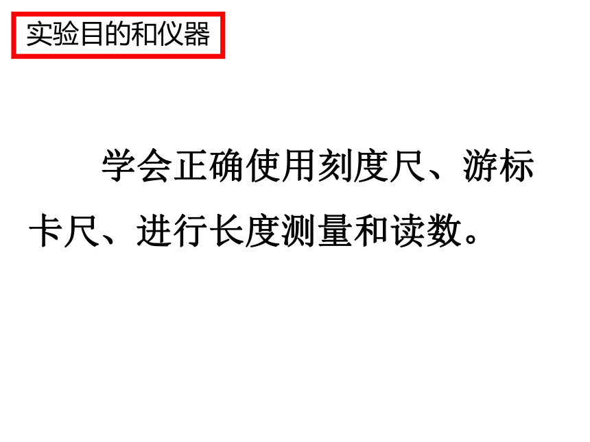 吉林省乾安县第七中学2015-2016学年人教版高中物理实验课件（共210张PPT）