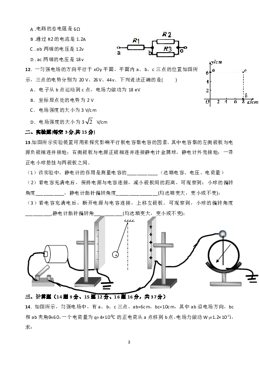 重庆市涪陵第二中学2019-2020学年高二上学期期中考试物理试题 Word版含答案
