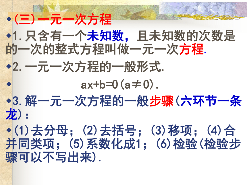 §11-03 ★中考复习（方程,不等式）[下学期]