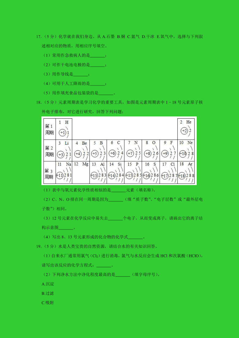 湖南省郴州市汝城县2020-2021学年九年级（上）期末化学试卷(word解析版）