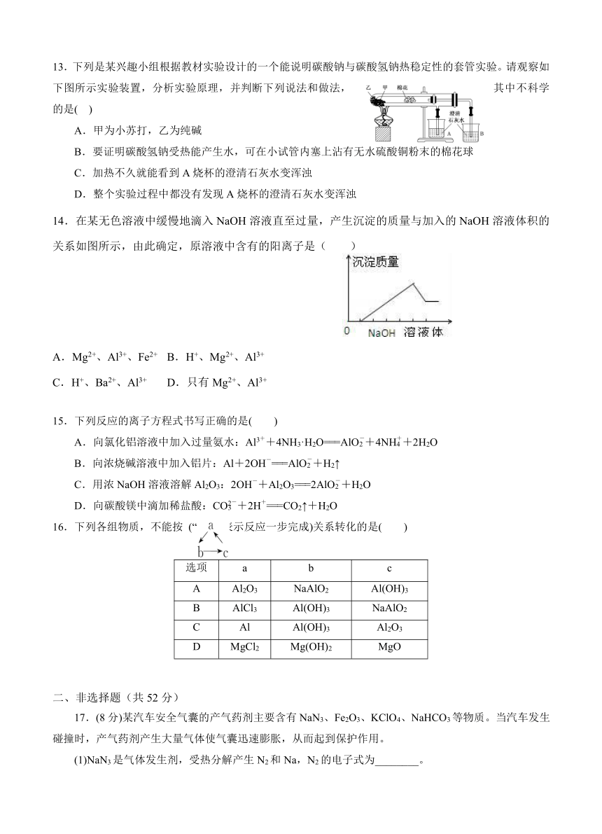 新疆昌吉市教育共同体2019届高三上学期第二次月考（9月）化学