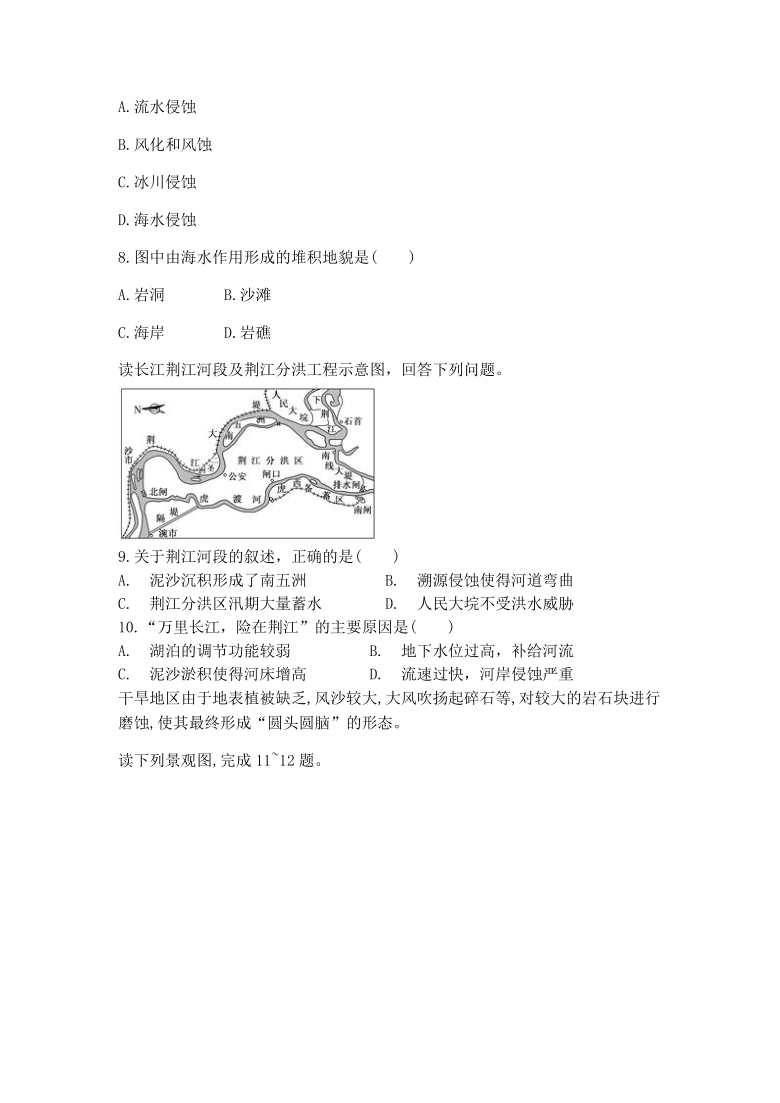 黑龙江省齐齐哈尔甘南县第二中学2020-2021学年高一地理上学期期末综合测试题PDF版含答案