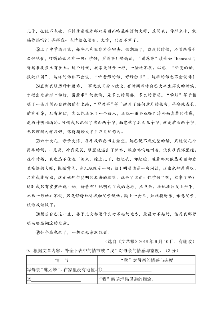 安徽省砀山县铁路中学2020-2021学年七年级10月月考语文试题（含答案）