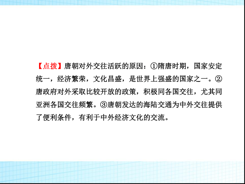 2016版新人教七年级下册历史总复习(共68张PPT)