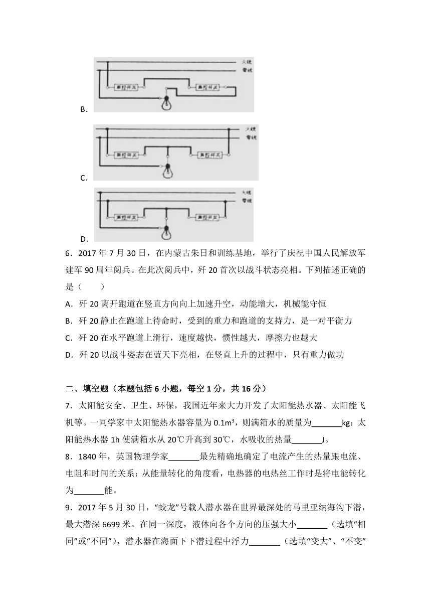 贵州省（黔东南，黔南，黔西南）2018年中考理综（物理部分）试题（word版，含解析）