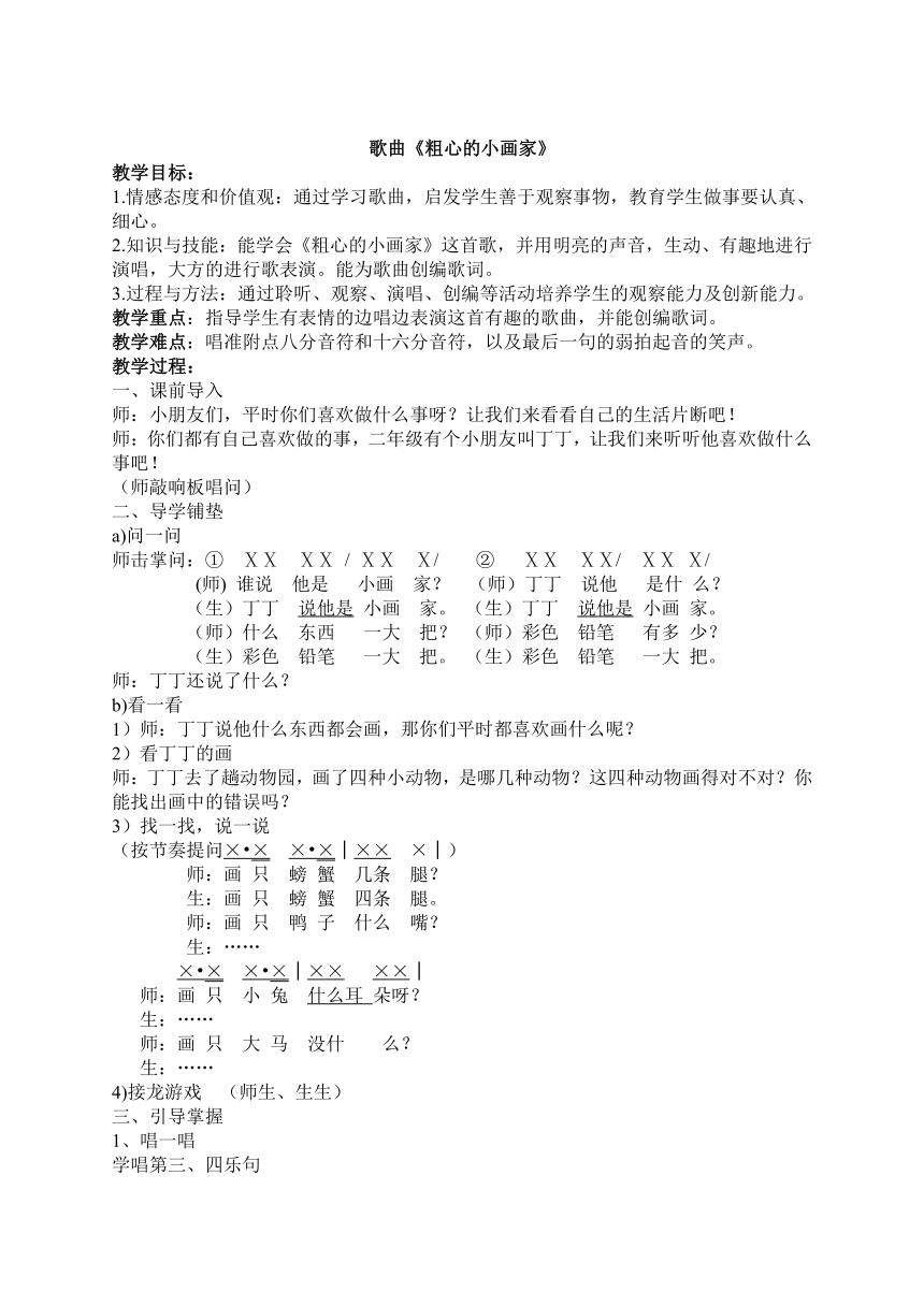 课件预览