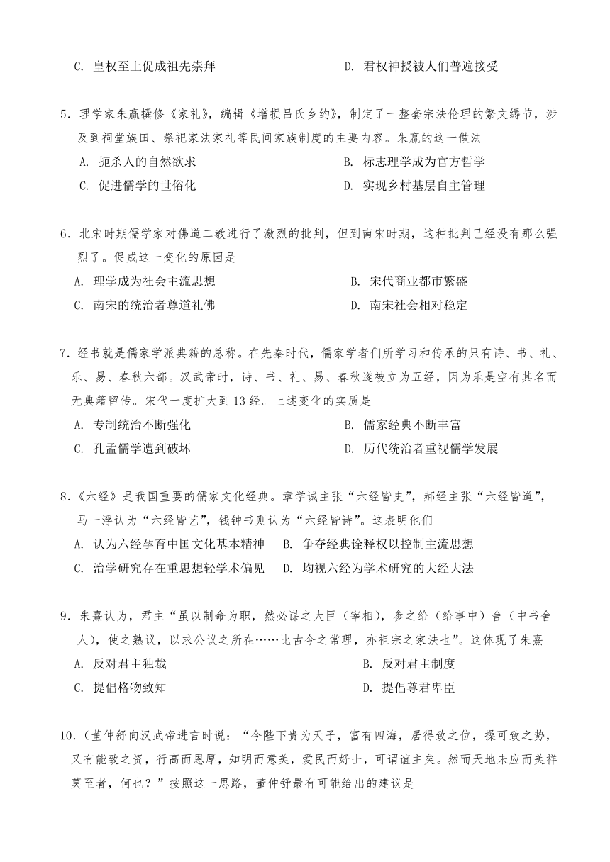 湖北省随州市第二高级中学2018-2019学年高二9月起点考试历史试题