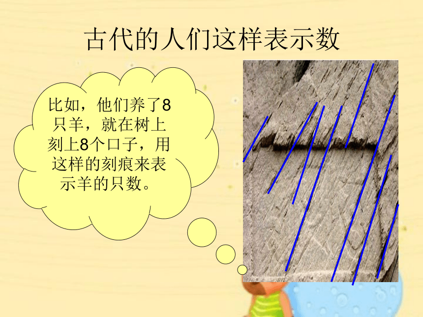 沪教版数学一年级下册《十个十个地数》课件