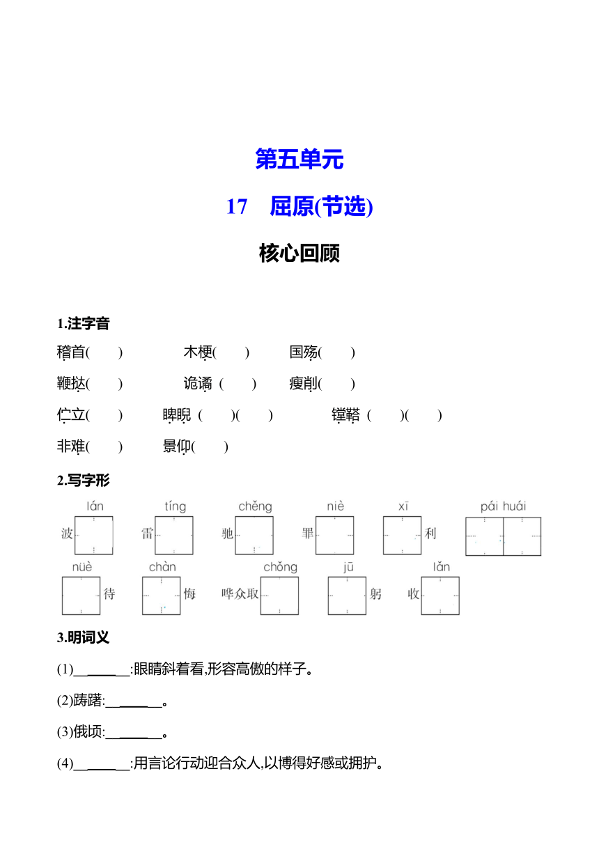 课件预览