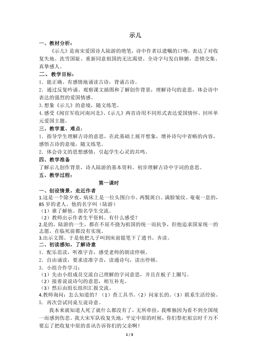 课件预览