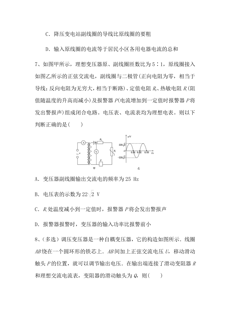 2021届新高考物理三轮冲刺微专题提能练：远距离输电（word含解析）