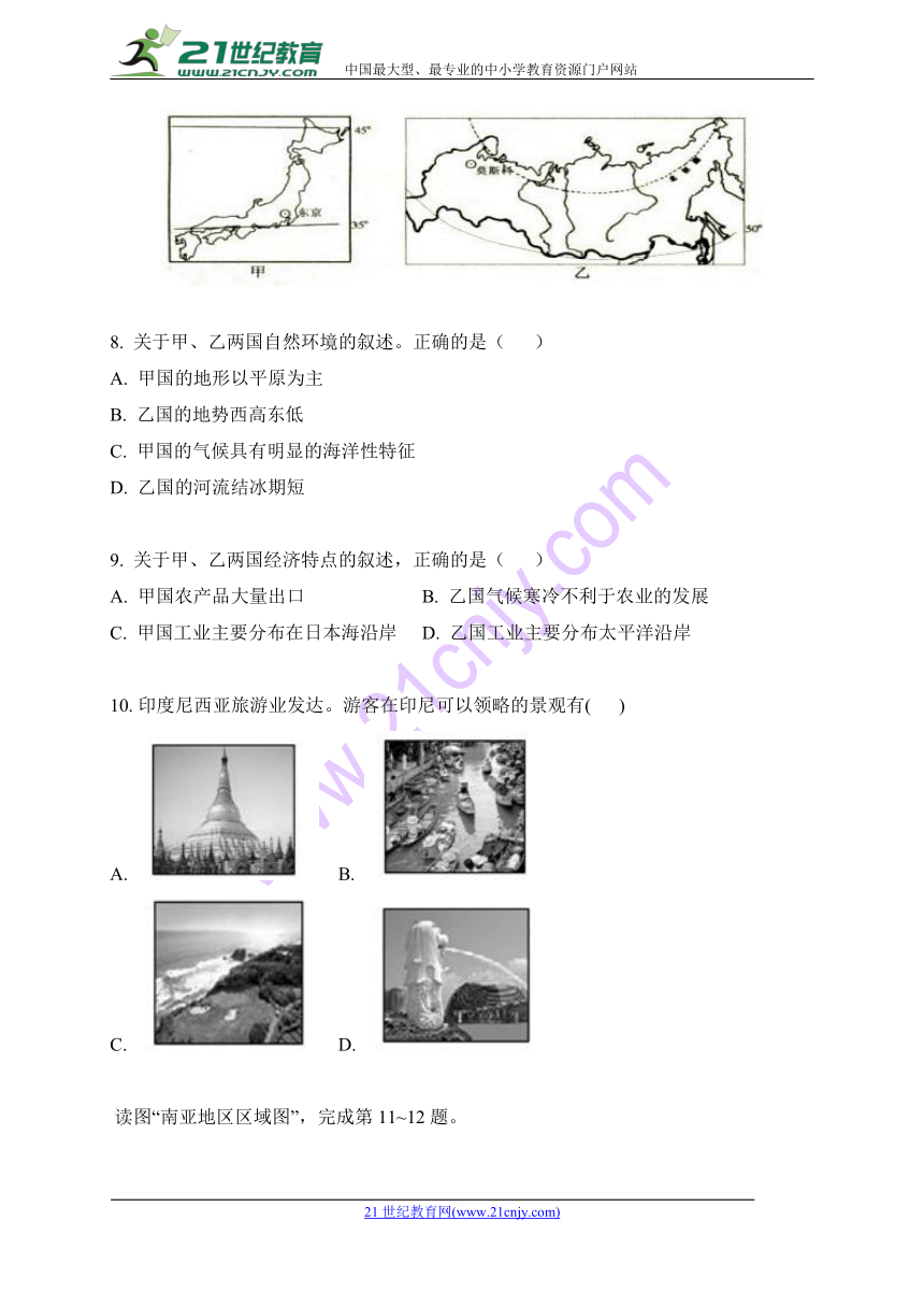 内蒙古北京八中乌兰察布分校2017-2018学年七年级下学期期中考试地理试题