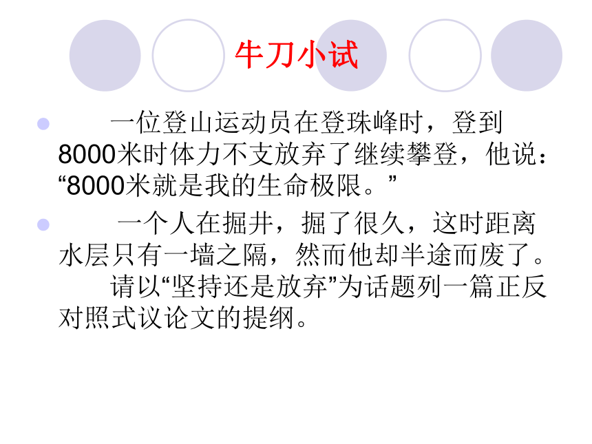 2022届高考议论文结构模式指导——正反对照式（课件29张PPT）