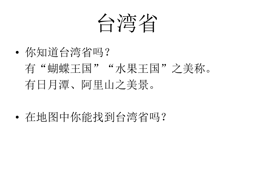 语文二年级上北京版6.28《看雪》课件（53张）