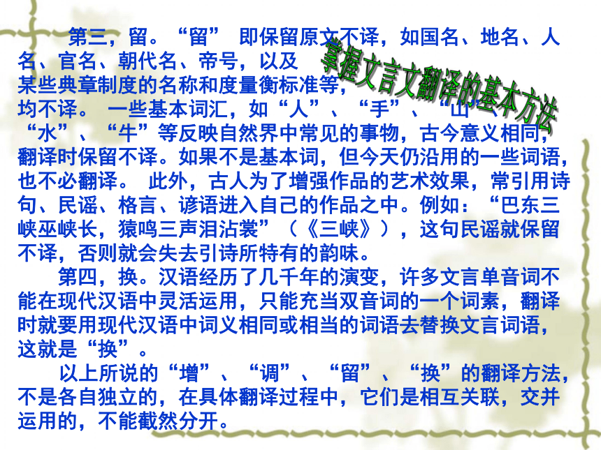 《童趣》教学课件