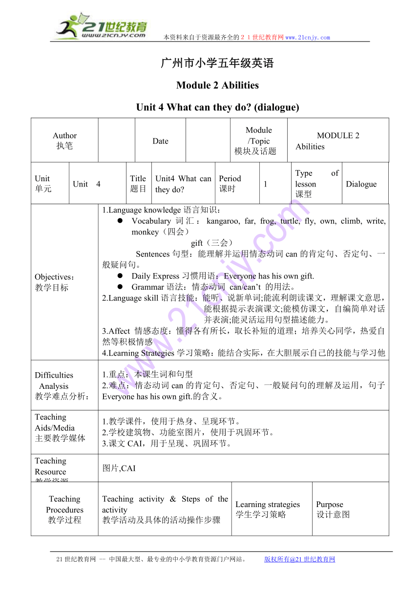 五年级英语上册教案 Module 2 Unit 4(dialogue) 2（广州版）