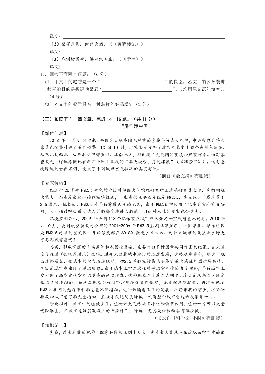 江苏省仪征市2012-2013学年度第二学期期中考试七年级语文试卷