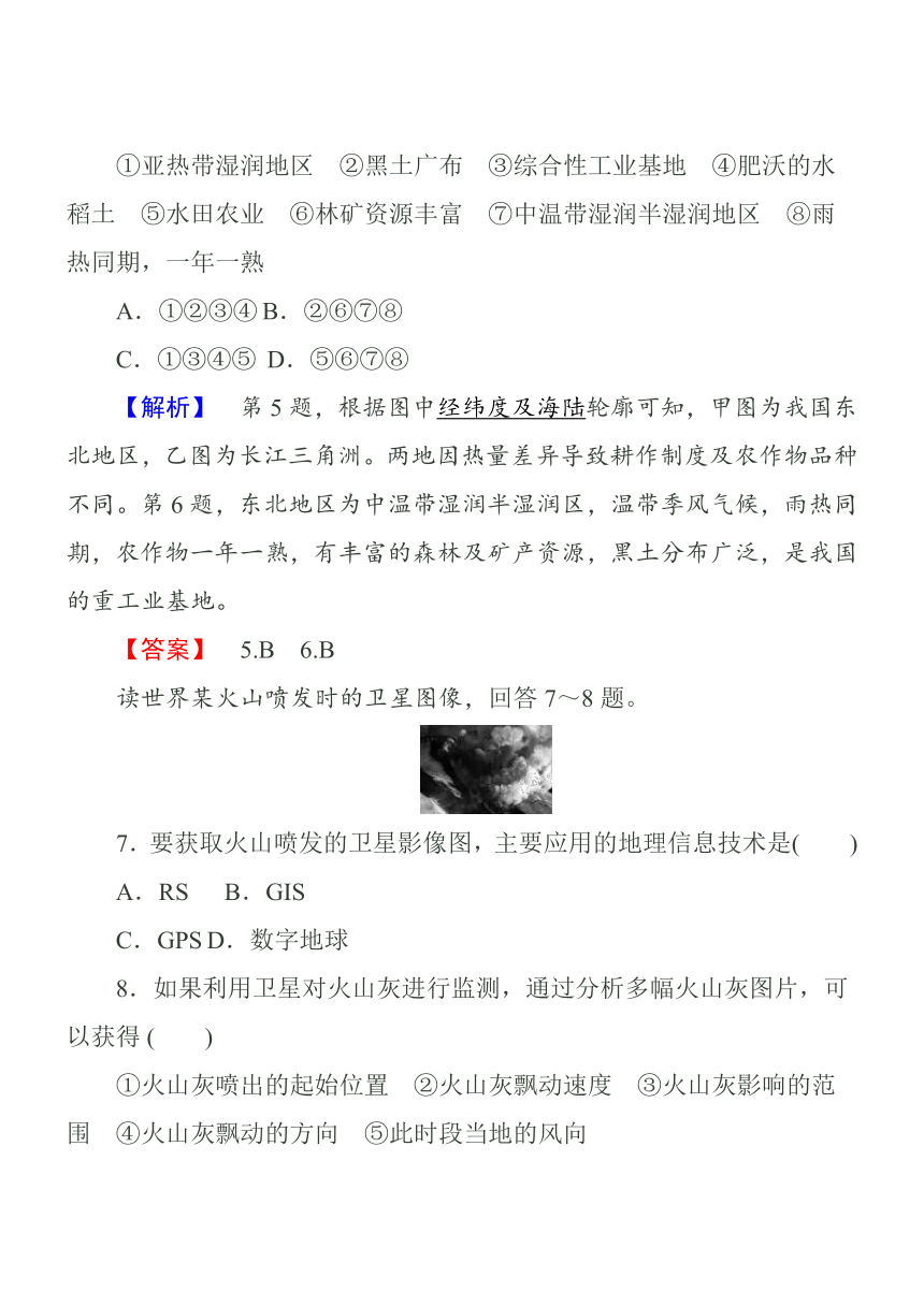 海南省农垦中学16-177学年高一上周练（一）--地理（解析版）