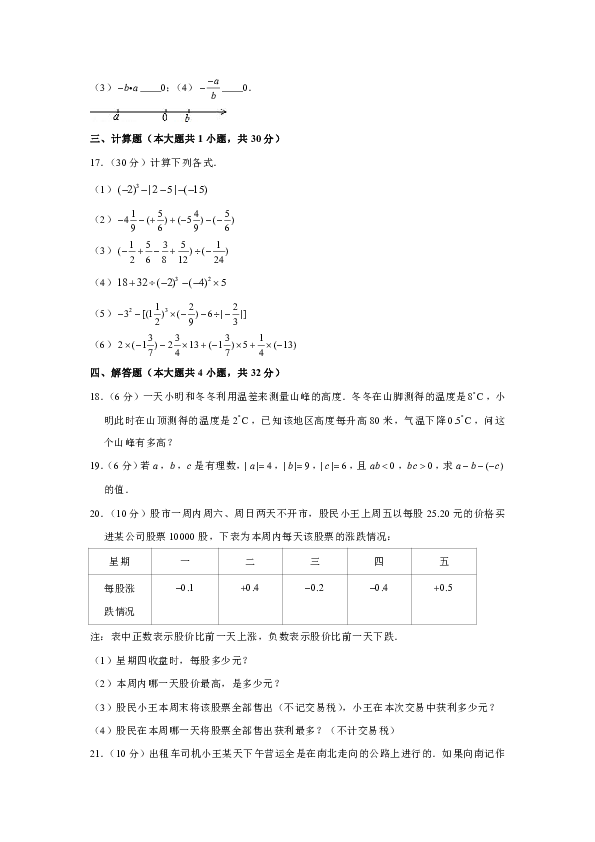 2018-2019学年湖北省襄阳七中七年级（上）第一次月考数学试卷（解析版）