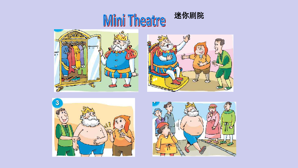 Unit 1 The king’s new clothes Fun time & Grammar time 课件（27张PPT）