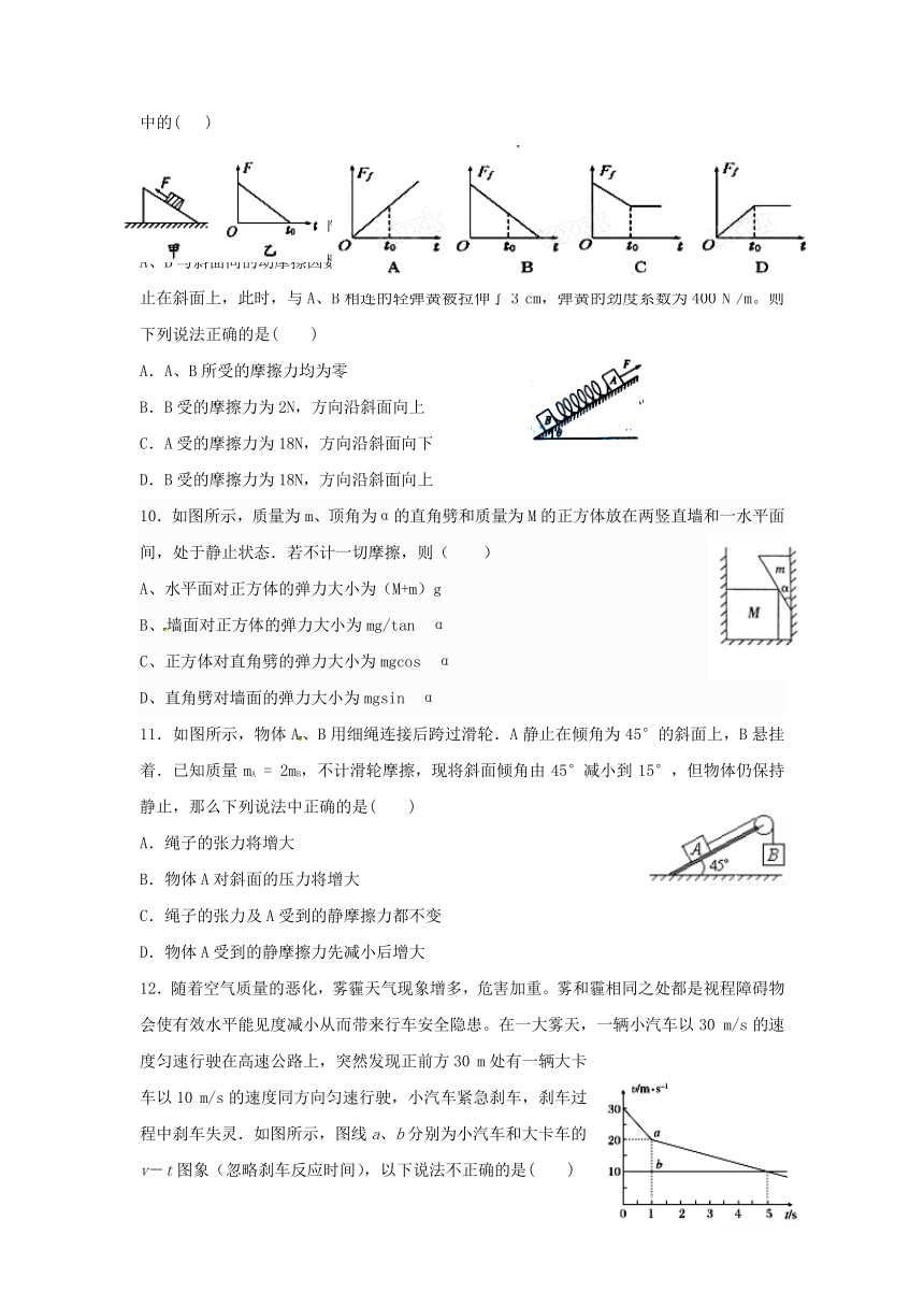 广东省普宁市第二中学2016-2017学年高二上学期期末考试物理