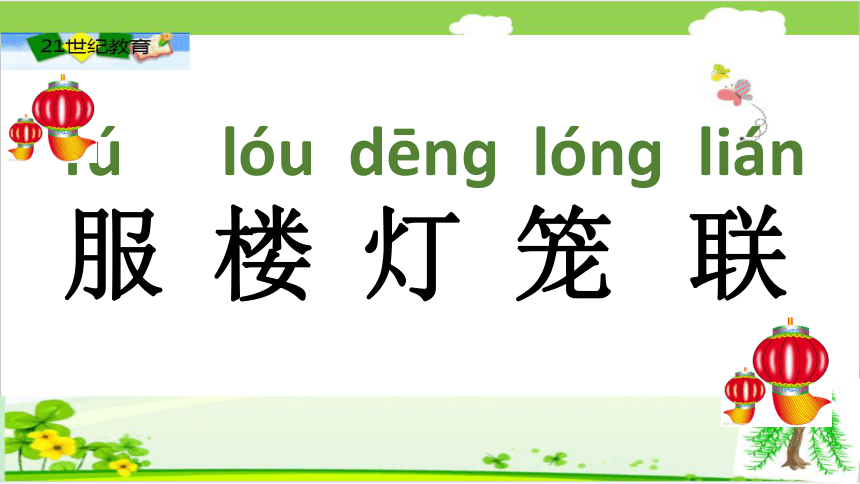 16中国红课件