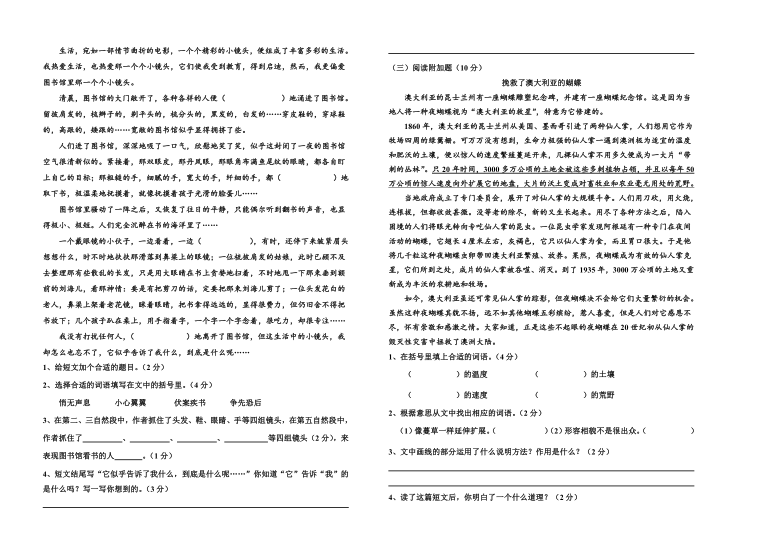 统编版五年级语文上册期末试题（山东德州2019年真卷有答案）