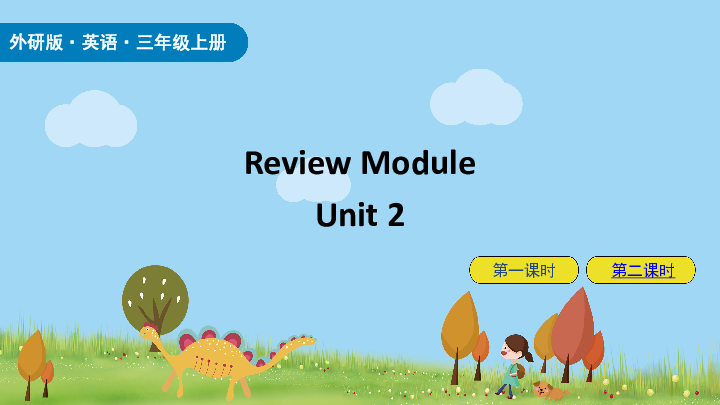 外研版(三年级起点) 三年级上册Review Module Unit 2课件（37张PPT）+素材