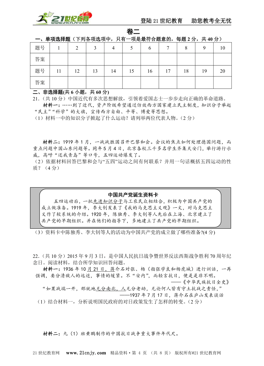 九上期末社会思品模拟测试卷