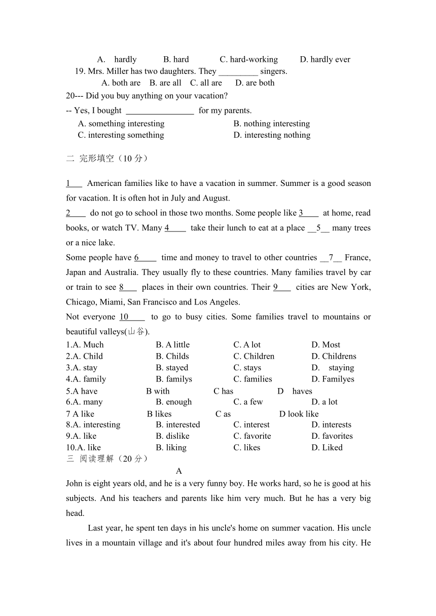 2016-2017学年第二学期涌泉中学八年级英语第一次月考测试卷（无答案）