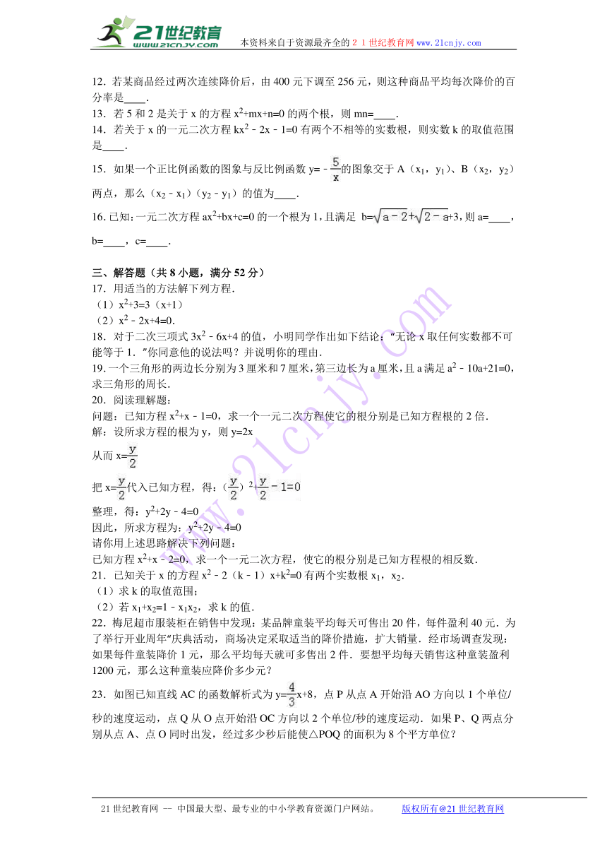 湖南省张家界市桑植县2016-2017学年九年级（上）期中数学试卷（解析版）