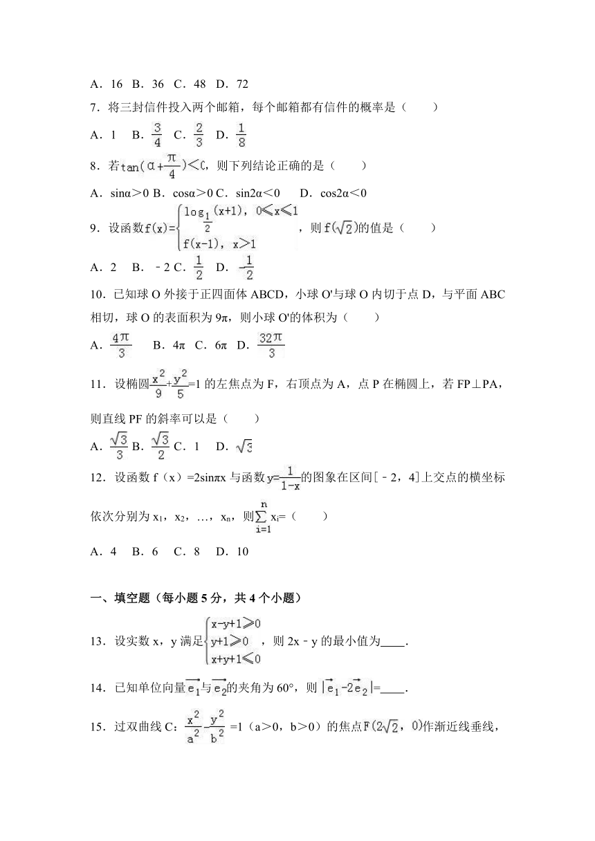 2017年新疆乌鲁木齐市高考数学一模试卷（文科）（解析版）